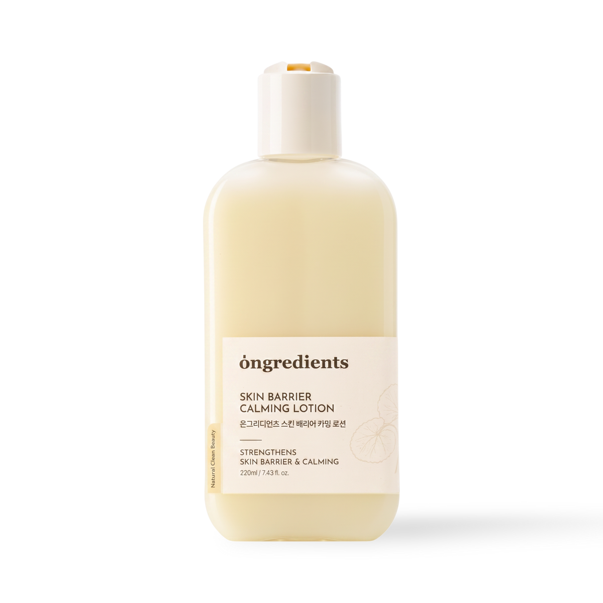 Skin Barrier Calming Lotion